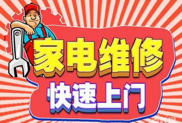 钱塘好太太燃气灶维修
